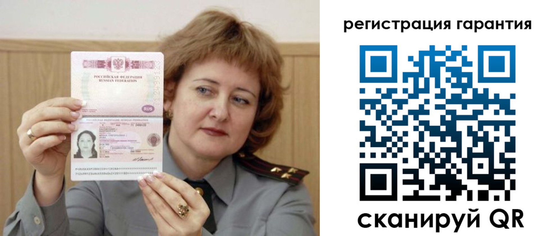 прописка для военкомата в Балашихе