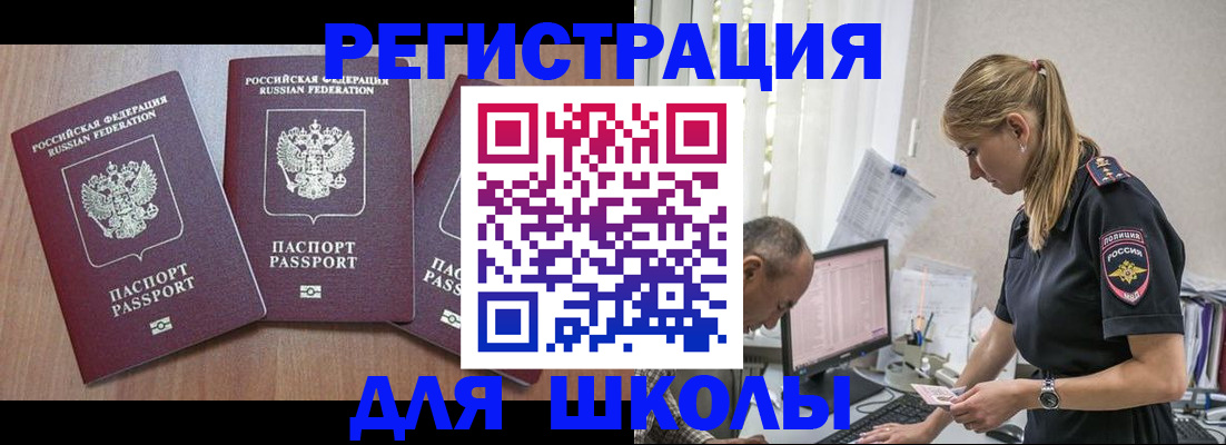 найти адрес прописки в Балашихе