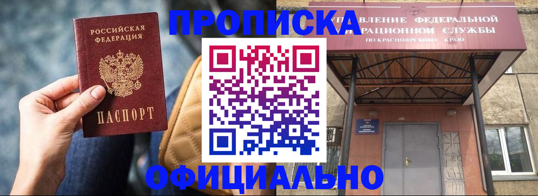 временная регистрация госуслуги в Балашихе